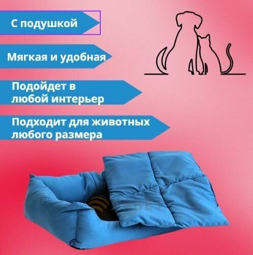 Лежанка "Бархат" прямоугольная пухлая с подушкой Моськи-Авоськи, 64х46х16 см, цвет синий - фотография № 4