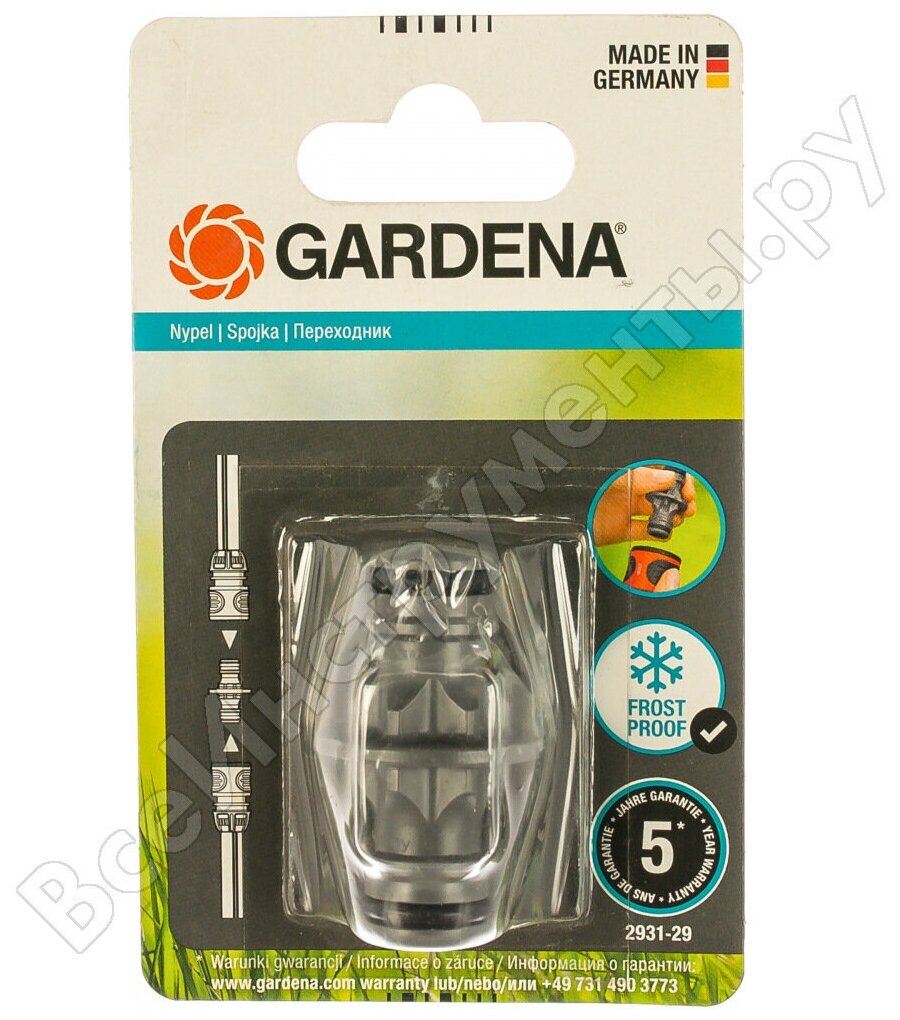 Переходник Gardena 02931-29.000.00