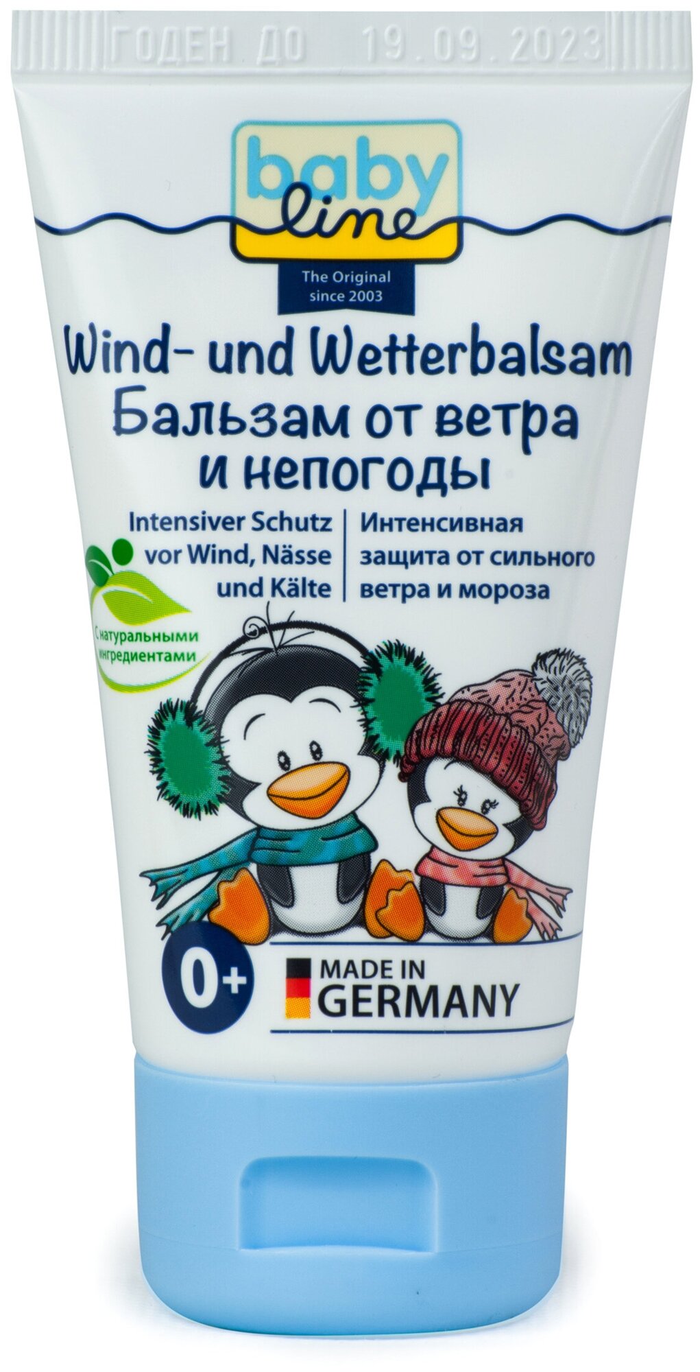Бальзам от ветра и непогоды baby line, только натуральные компоненты в составе.