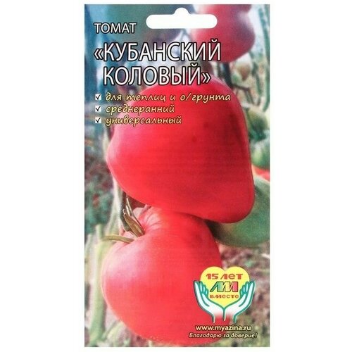 Семена Томат Кубанский коловый, 5 шт 2 упаковки коллекционные семена томата коловый