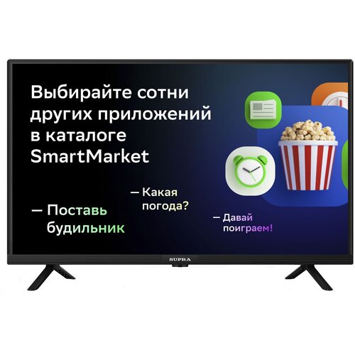 32 Телевизор Supra STV-LC32ST0155Wsb HD черный смарт ТВ Салют ТВ 1627000₽