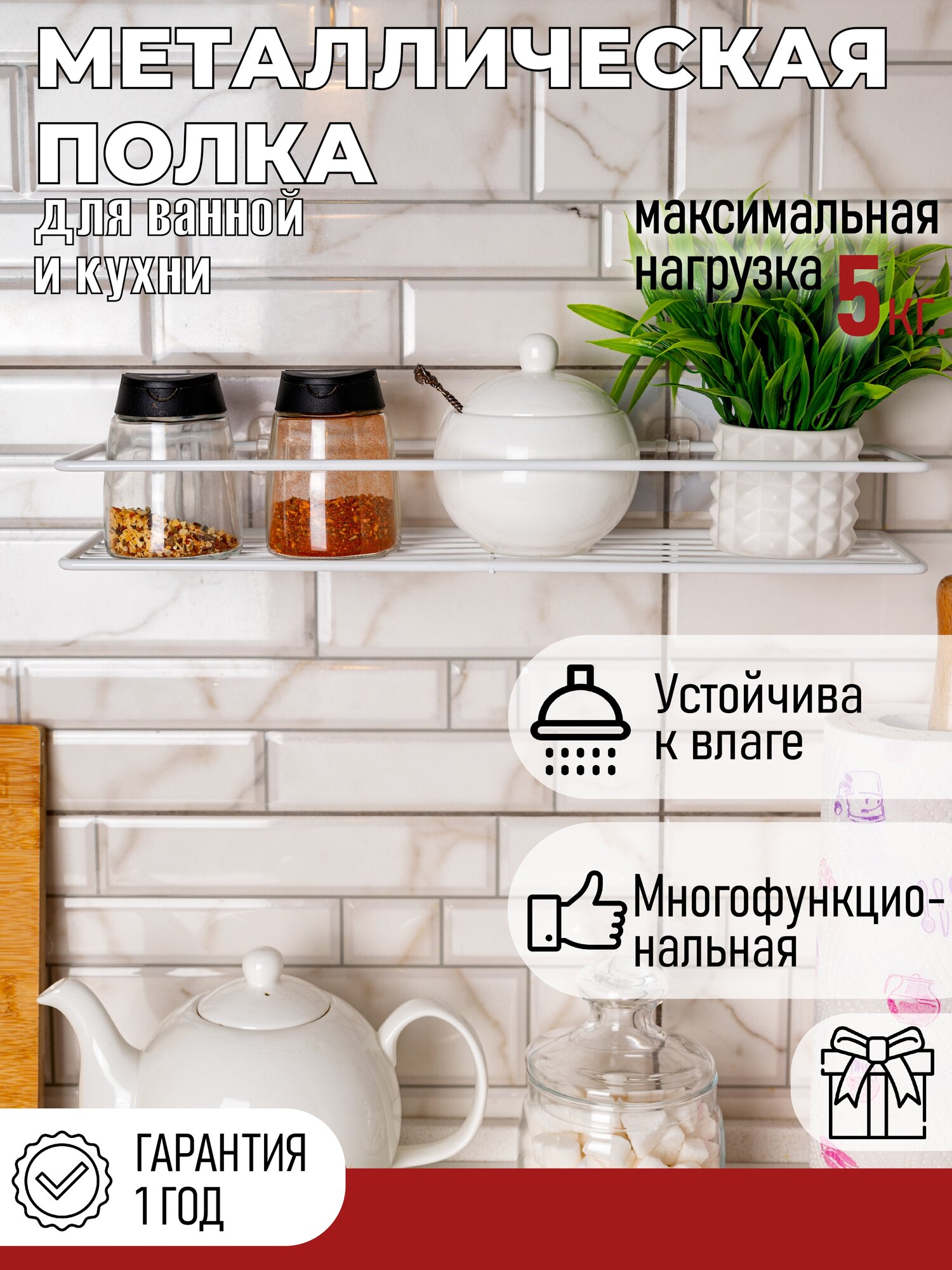 Полка для ванной комнаты прямая 7.5х40х11 см цвет белый