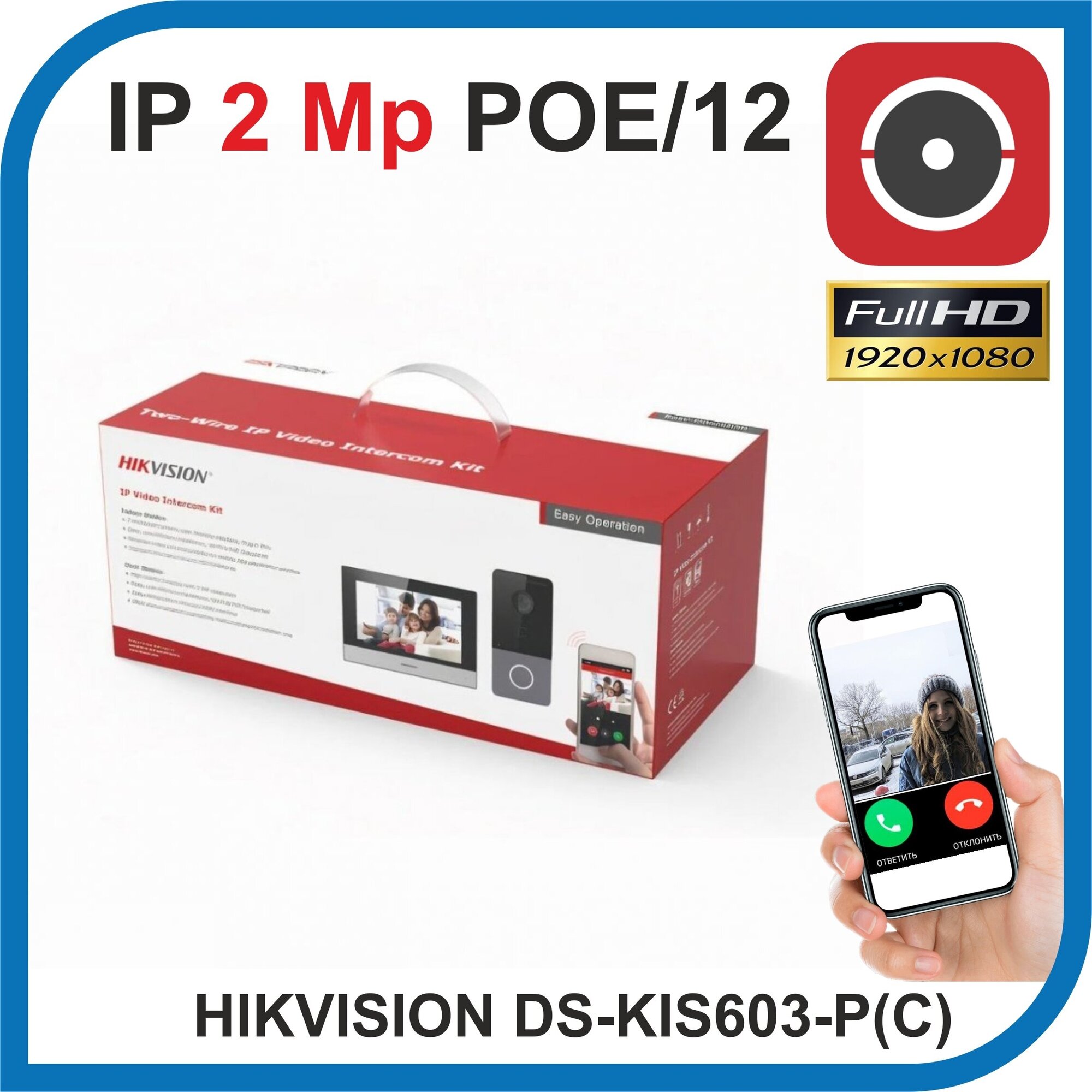 Комбинированный домофон HIKVISION DS-KIS603-P серебристый