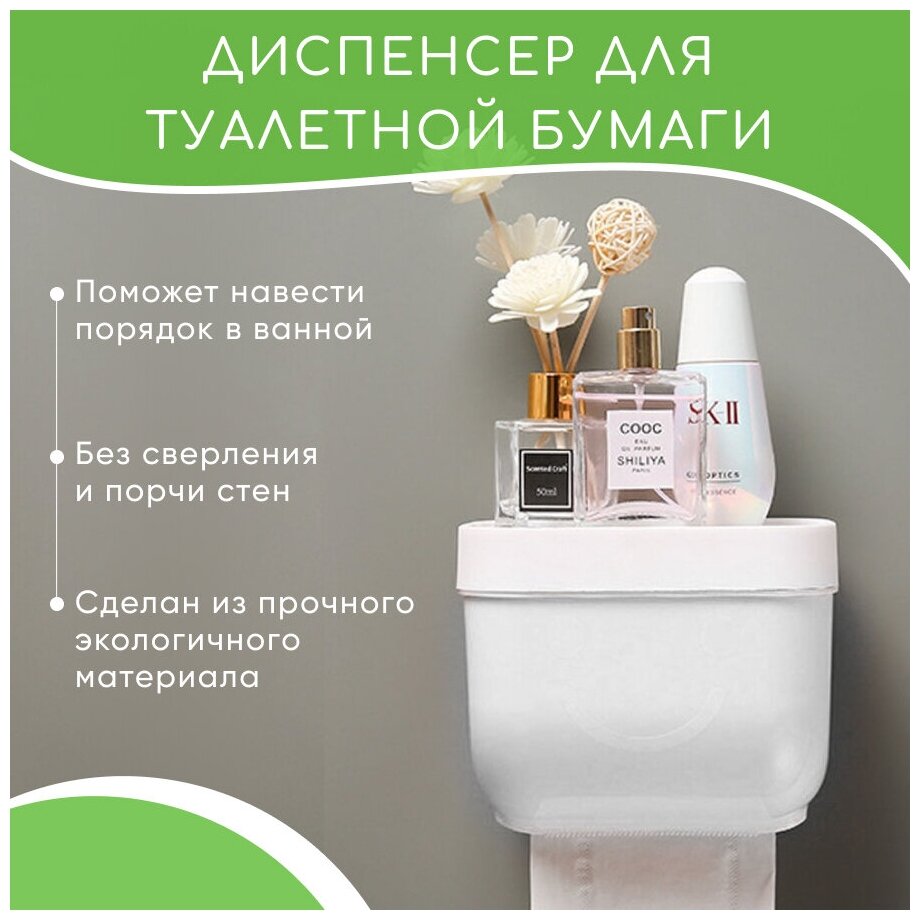 фото Держатель для туалетной бумаги, белый, Юлькин Дом
