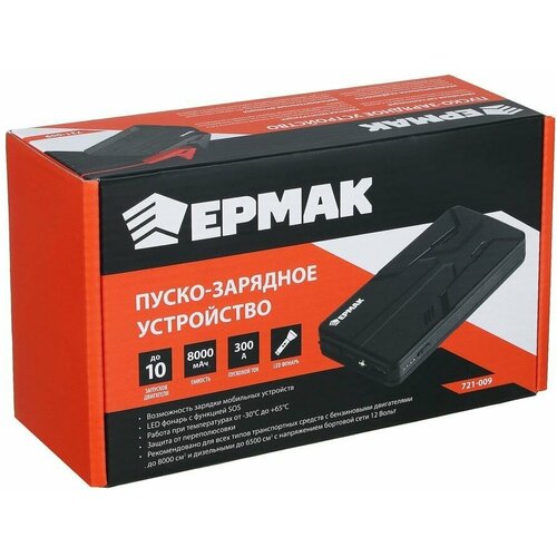 Ермак Пуско-зарядное устройство 148В2000мАч пиковый ток 600А режим пауэрбэнк 37В8000мАч 2А 485000₽