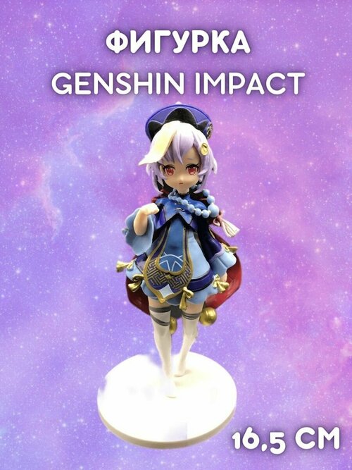 Коллекционная фигурка Genshin Impact