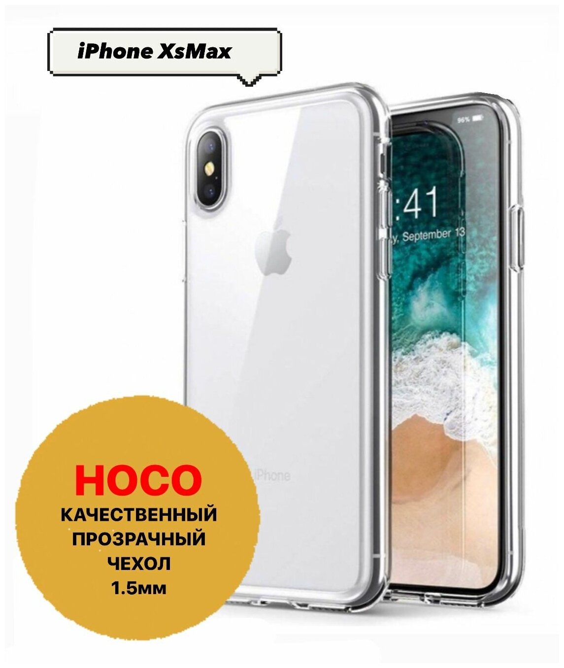 Чехол Прозрачный Силиконовый Hoco Crystal Clear Series для iPhone Xs Max/ Айфона Xs Макс