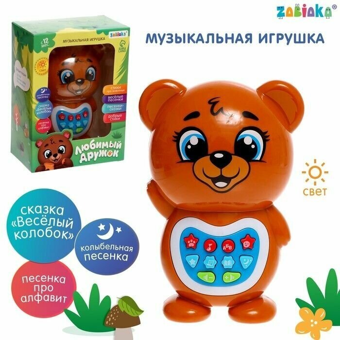 Музыкальная игрушка "Любимый дружок Мишка", звук, свет, цвет коричневый