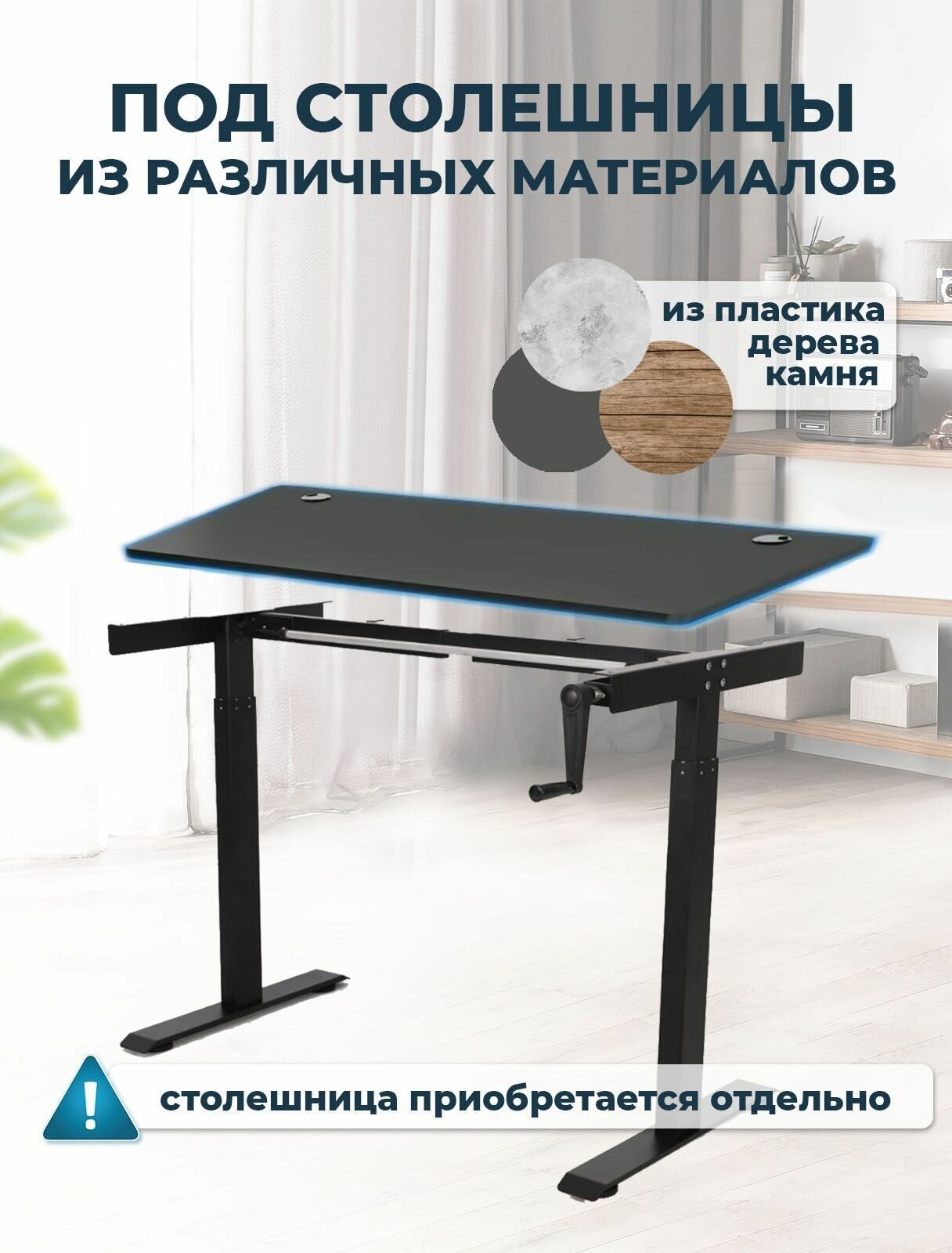 Подстолье с ручным подъемным механизмом LuxAlto, опора стола с регулировкой высоты, Цвет Черный - фотография № 4