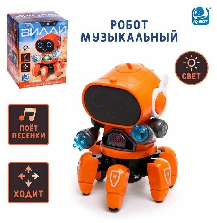 Робот музыкальный Вилли, русское озвучивание, световые эффекты, цвет оранжевый