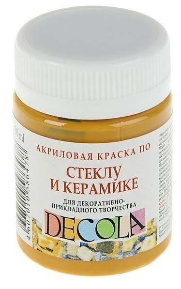 Краска по стеклу и керамике Decola, 50 мл, охра светлая, 4028206