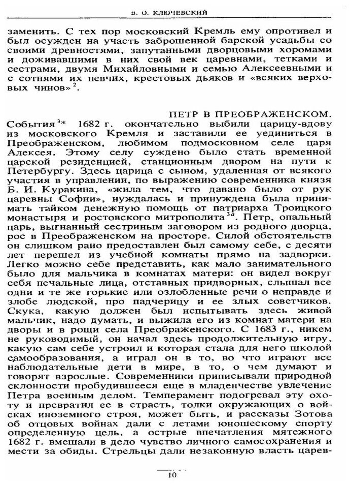 Книга Сочинения В Девяти томах, том 4 - фото №5
