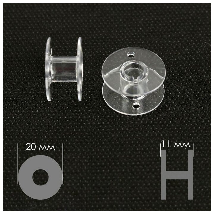 Шпулька, d = 20 мм, цвет прозрачный - фотография № 5