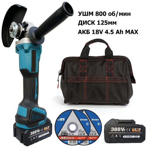 Аккумуляторная бесщеточная УШМ 125 мм c АКБ-2шт 35 Ah 18V MAX LITHIUM Li-ion зарядкой и сумкой для инструмента 792000₽