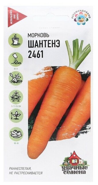 Семена Гавриш Удачные семена Морковь Шантенэ 2461 2 г