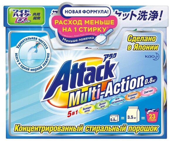 Порошок стиральный Attack Multi-Action универсальный с пятнов. и кондиц., 0,9 кг - фото №9