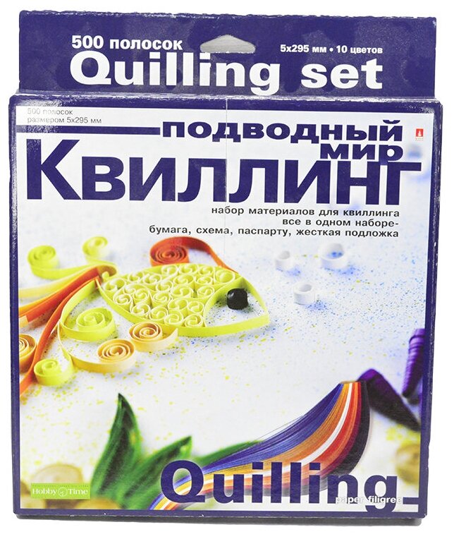 Квиллинг "Подводный мир" 245x205x20 мм. Набор для индивидуального и коллективного творчества. Развивает моторику рук, усидчивость и когнитивное мышление.