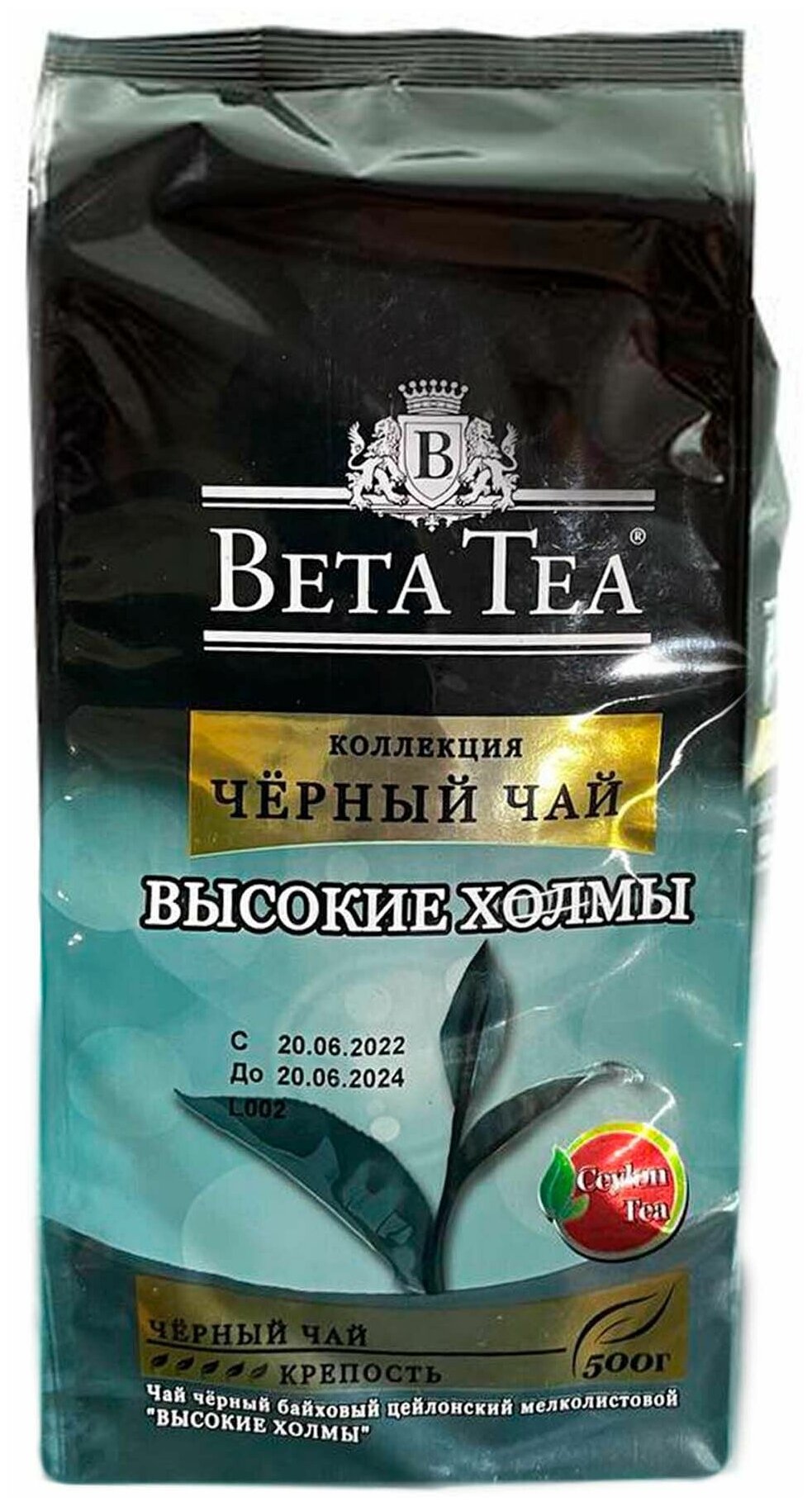 Чай черный Beta Tea 500г. мелколистовой байховый - фотография № 1