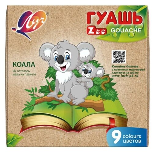 Гуашь 9 цветов х 15 мл ZOO гуашь 9 цветов х 15 мл zoo 2425265