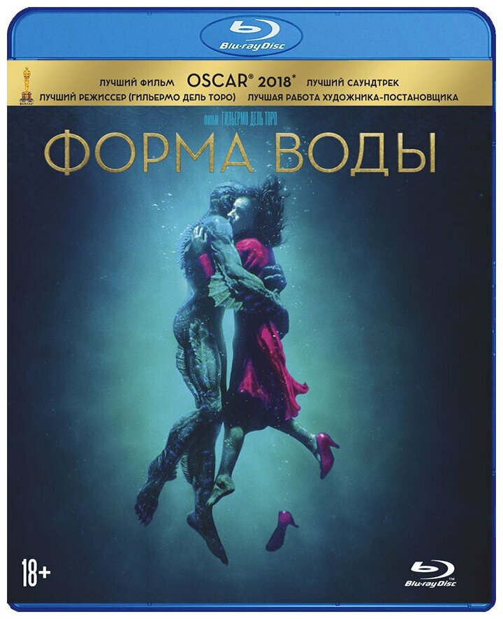 Форма воды (Blu-ray)