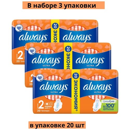 Прокладки Always Ultra Normal Duo, 20 шт/3 уп. средства для гигиены always ultra женские гигиенические прокладки ароматизированные light duo