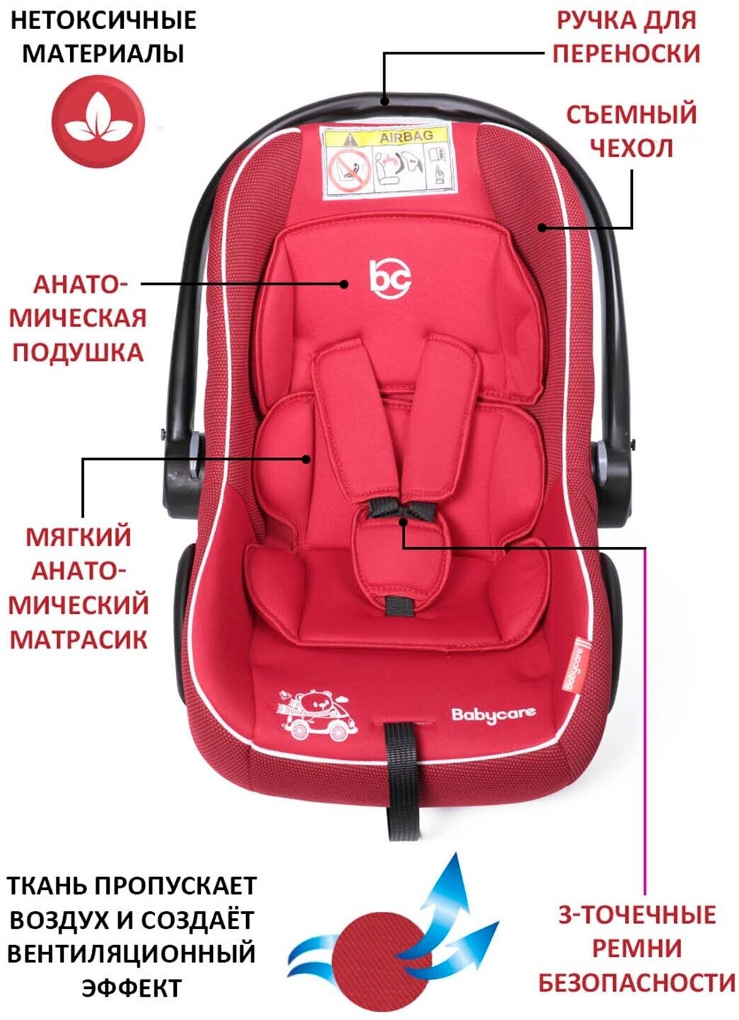 Baby Care Детское автомобильное кресло Lora гр 0+, 0-13кг, (0-1,5 лет), красный