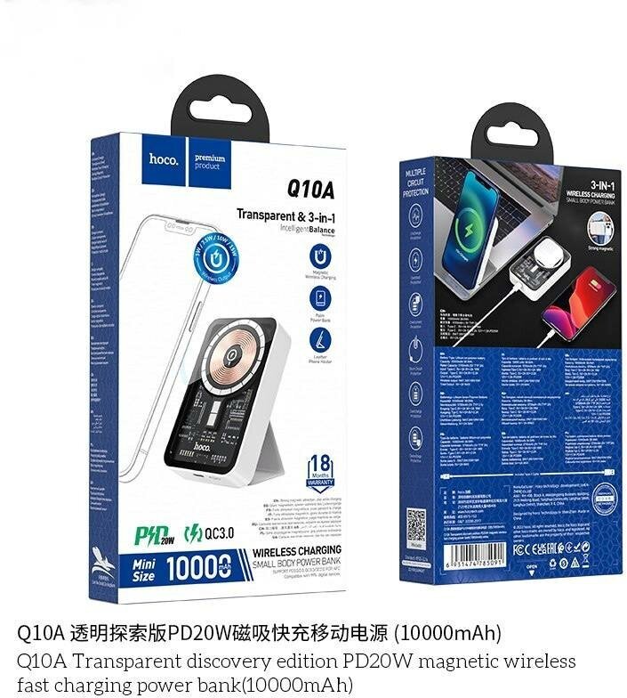 Беспроводное зарядное устройство, внешний аккумулятор 3 в 1 20Вт/Hoco Q10A MagSafe Transparent 3-in-1 (10000mAh)