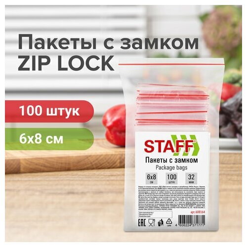 Пакеты с замком ZIP-LOCK "зиплок", 6х8 см, ПВД, толщина 32 мкм, STAFF, 608164