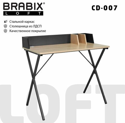 Стол на металлокаркасе BRABIX "LOFT CD-007", 800х500х840 мм, органайзер, комбинированный, 641227