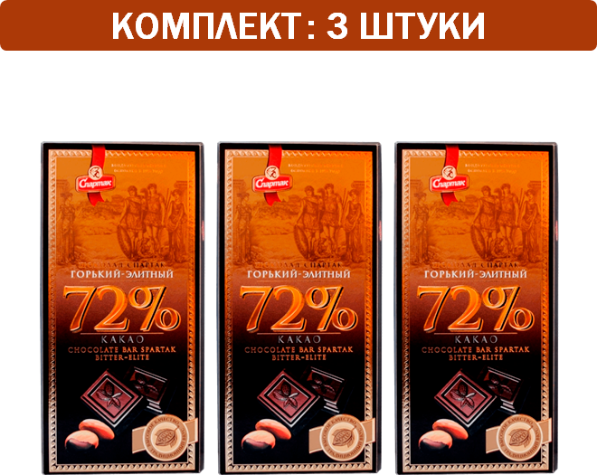 Спартак шоколад пенал горький-элитный 72% 3шт по 85гр