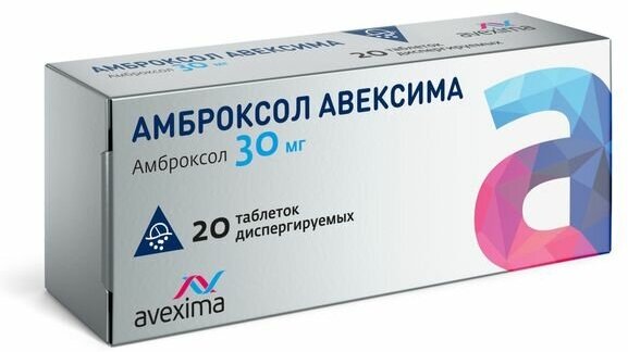 Амброксол Авексима таб. дисперг., 30 мг, 20 шт.