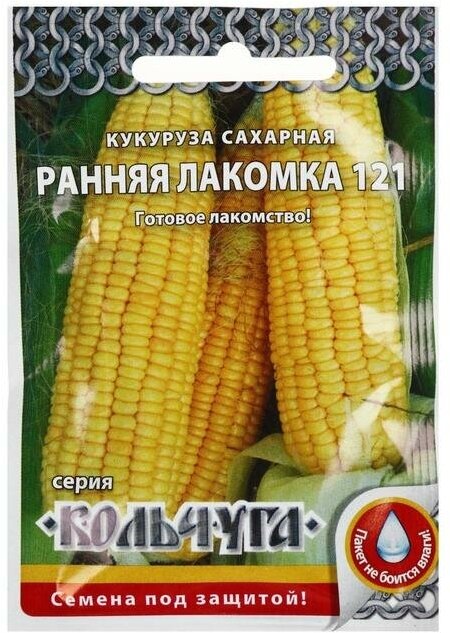 Русский огород Семена Кукуруза сахарная "Ранняя лакомка 121", серия Кольчуга NEW, 5 г