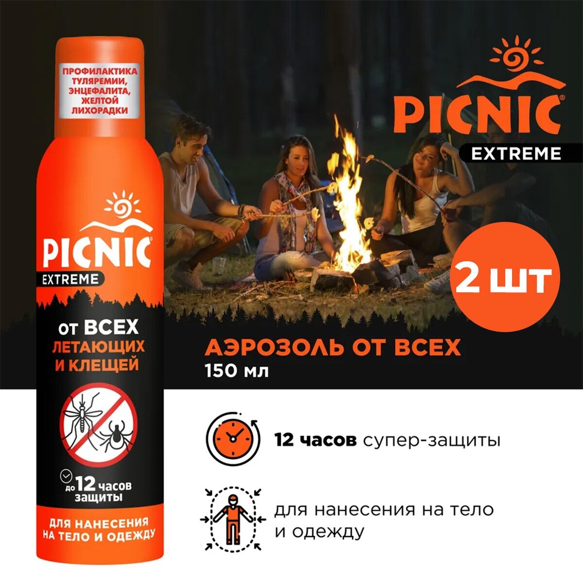 Арнест Picnic Extreme Аэрозоль от всех видов летающих насекомых и клещей 150мл (2 шт)