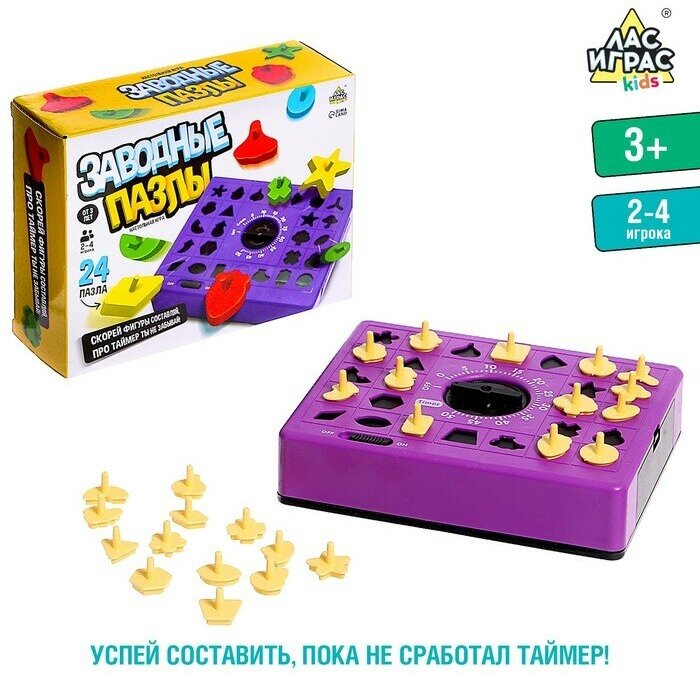 Лас Играс KIDS Настольная игра «Заводные пазлы»