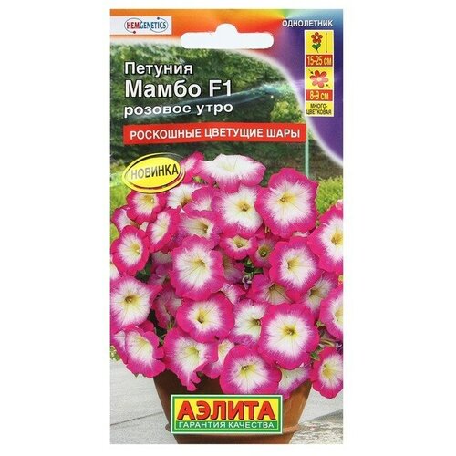 Семена Цветов Петуния Мамбо F1 розовое утро, многоцветковая, 7 семян / по 2 уп семена петуния дримс f1 розовое утро крупноцветковая однолетние 10 шт уп