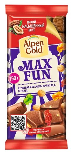 ALPEN GOLD MAXFUN шоколад молочный карамелью мармелад и печенье 150г Набор по 5шт