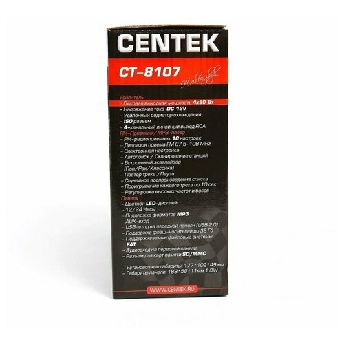 Автомагнитола CENTEK СТ-8107 черный/голубой