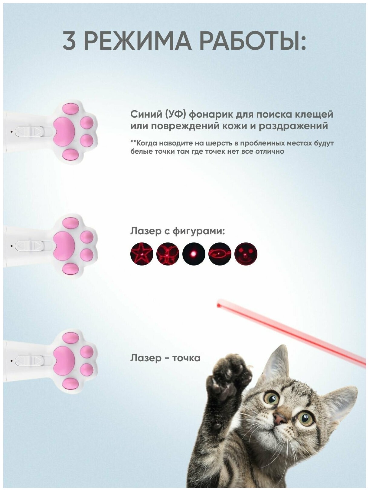 Лазерная указка для кошек и собак, с USB зарядкой - фотография № 2