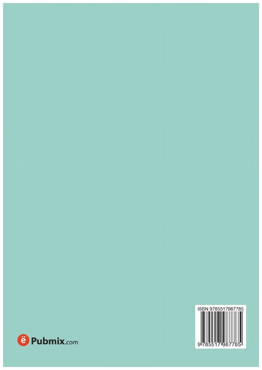 Книга Историческое описание валдайского Иверского святоезерского богородицкого первокла... - фото №2