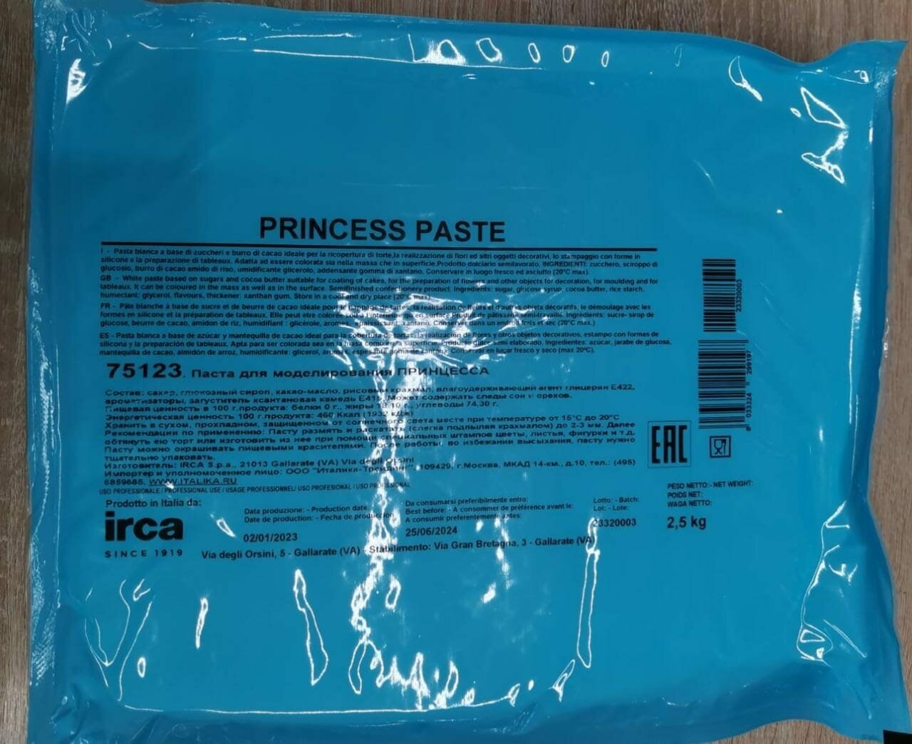 Мастика IRCA Princess Paste Принцесса белая 2,5 кг