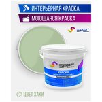 Краска интерьерная Акриловая SPEC/ моющаяся/ для стен и потолков/ хаки/ матовое покрытие/ 3,5 кг - изображение