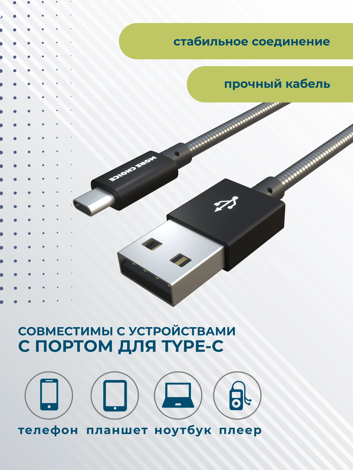 Кабель More choice K31a USB 2.1A для Type-C быстрый ампер 1м черный - фото №2