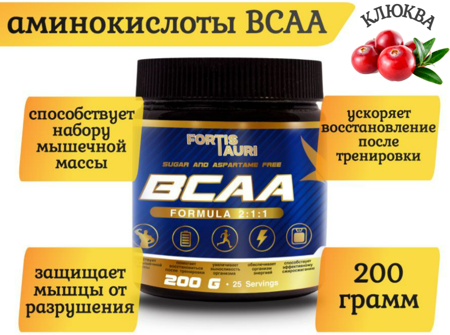 BCAA  FortisTauri, 200 , 