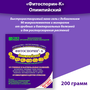 ОЖЗ Кузнецова Средство для защиты растений от болезней Фитоспорин-К / Фитоспорин-М  Олимпийский