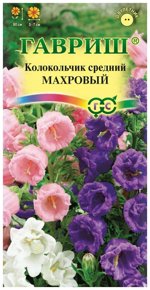 Гавриш, Колокольчик Махровый (средний) 0,05 грамма