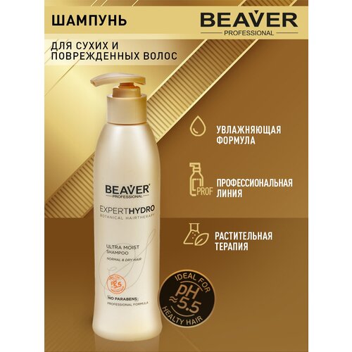 Шампунь Beaver Питающий и увлажняющий 258 мл Профессиональная серия шампунь beaver против выпадения волос 258 мл профессиональная серия