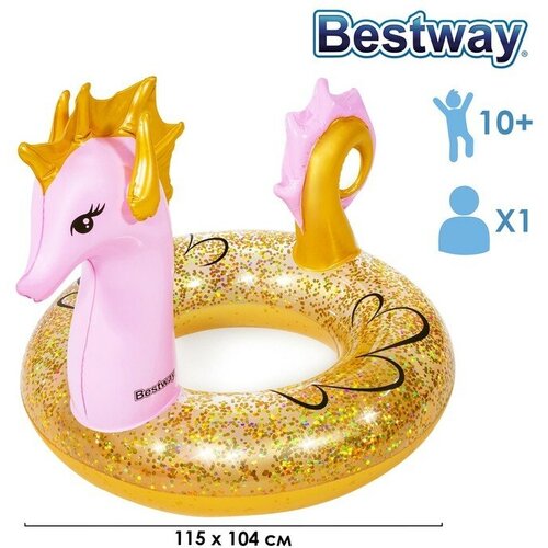 Круг для плавания Glitter Seahorse Swim Ring 115 х 104 см, 36305