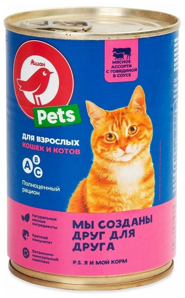 Корм для кошек мясное ассорти в соусе, 420 г, 14 шт