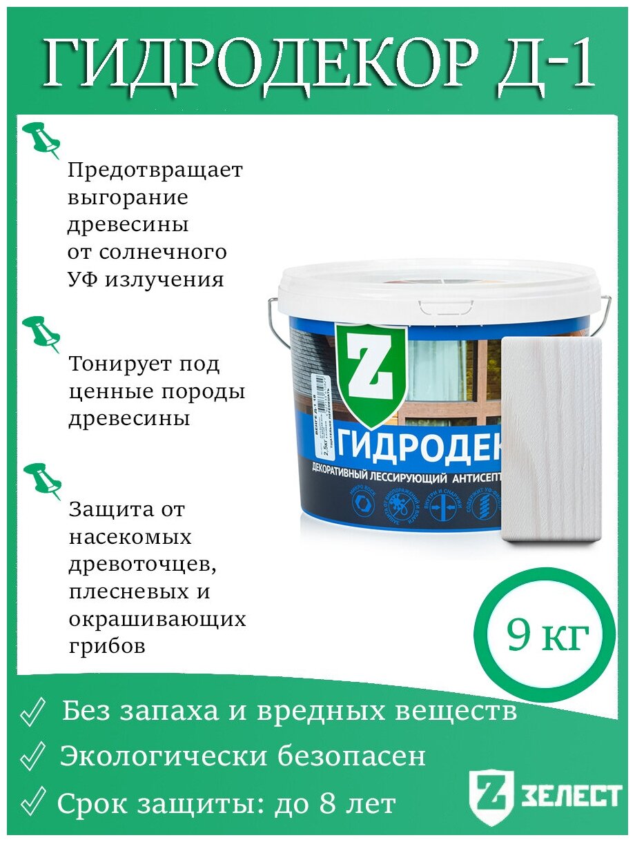 ГидроДекор зелест «Д-1» для декоративной отделки древесины (Морозный иней), 9,0 кг