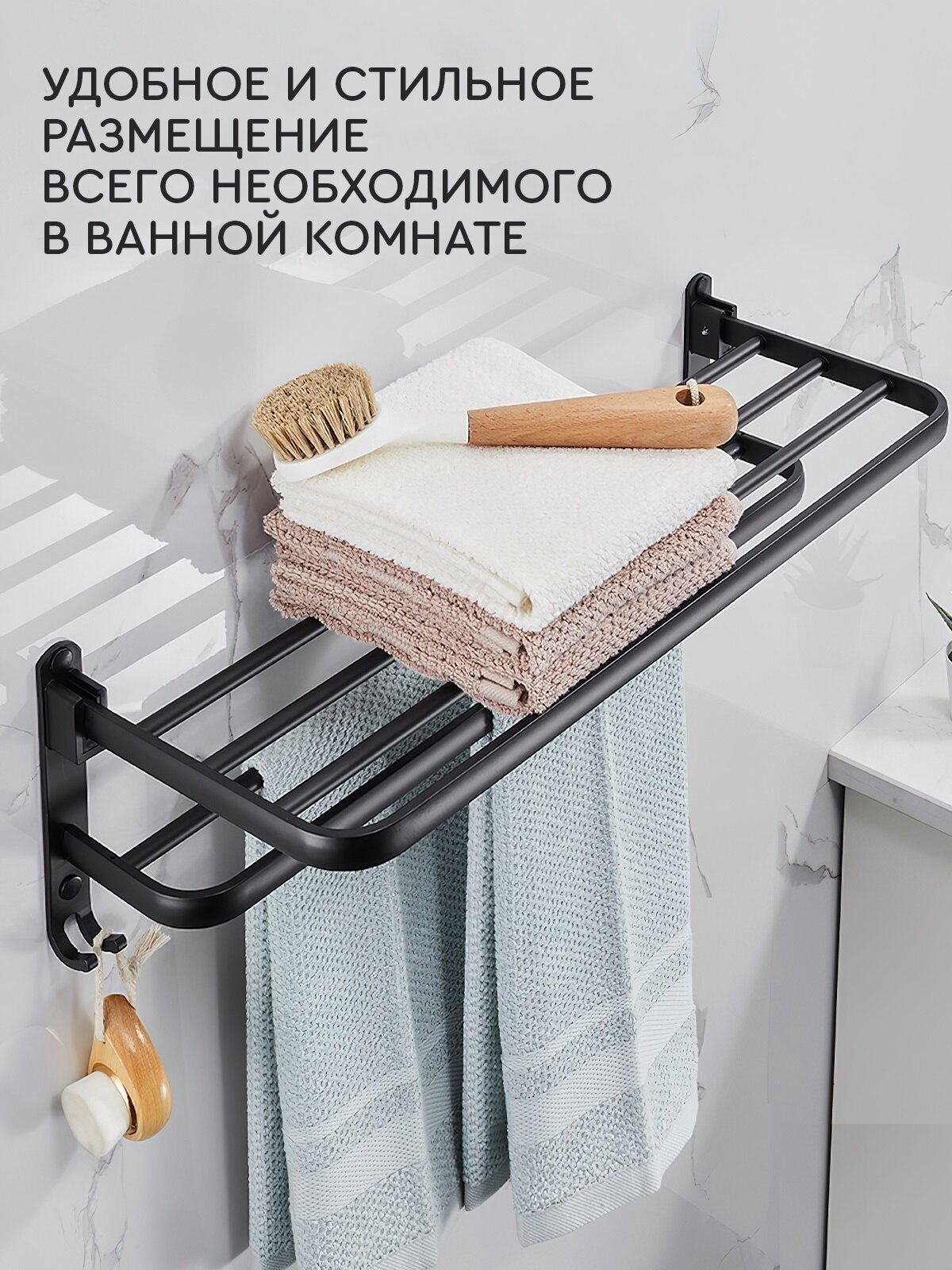 Полка настенная (черная) Hans&Helma раскладная подвижная с крючками, полотенцесушитель, для косметических аксессуаров банных принадлежностей ванная